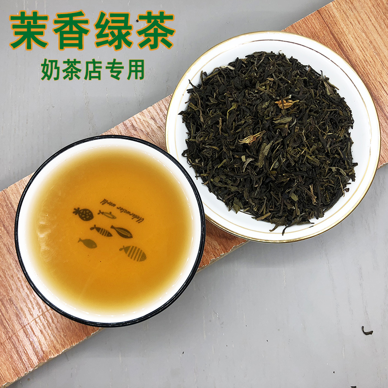 Pearl Milk Tea Shop Raw Material Jasmine Green Tea Lemon Green Tea Fruit Tea Special Jasmine Green Tea Leaf 500 gr