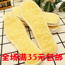 Childrens insoles winter childrens thickened and warm baby lamb fleece insoles thickened winter boys and girls