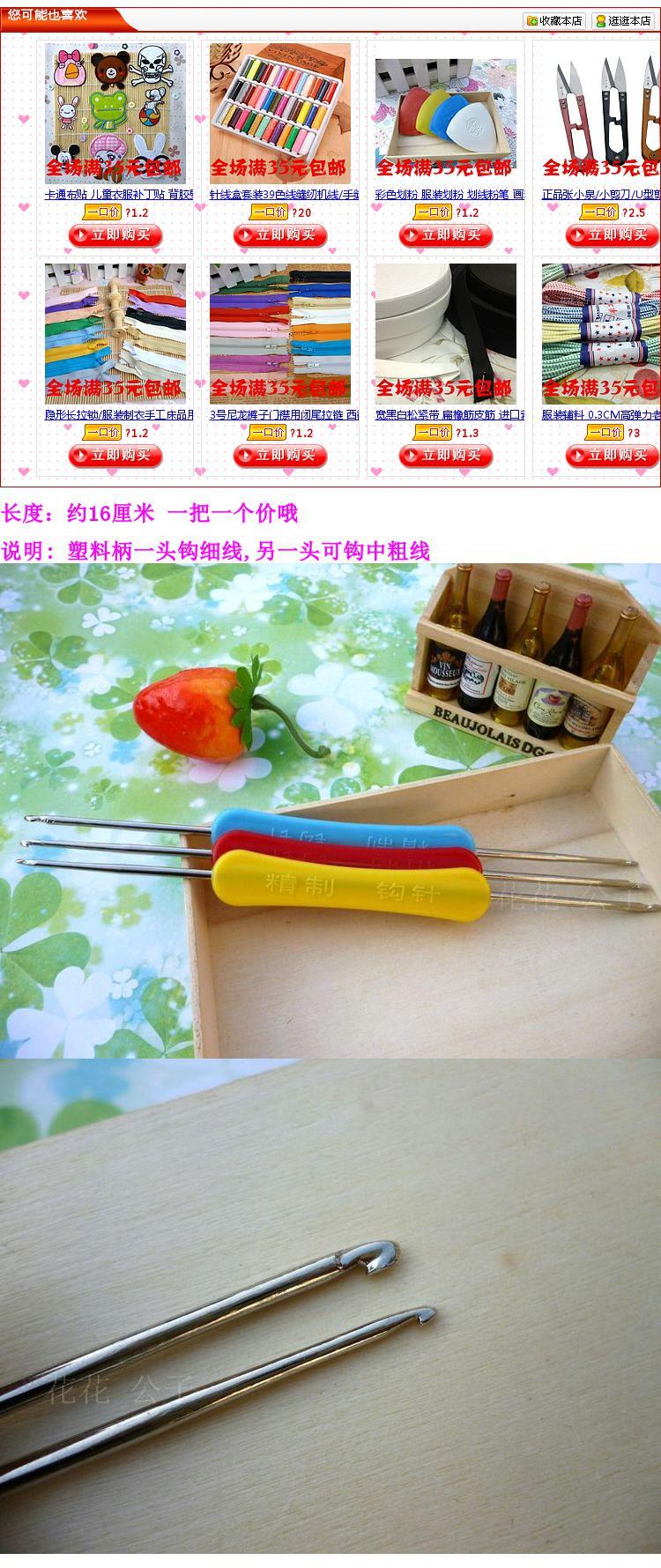 Len đan / dụng cụ cầm tay DIY / que / móc - tay cầm bằng nhựa / kim loại / móc đôi / tóc màu ngẫu nhiên - Công cụ & vật liệu may DIY keo bam
