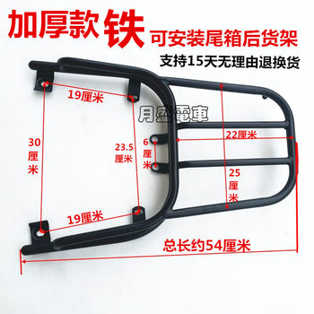 ອຸປະກອນເສີມລົດໄຟຟ້າ dajinniu dajinniu rear shelf cargo rack tail box rack pedal calf style shelf