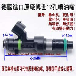 울링 여행에 적합한 여행 Kaiyue Dongfeng Xiaokang Fengguang 580 S560 1.8 12 홀 연료 인젝터 수정