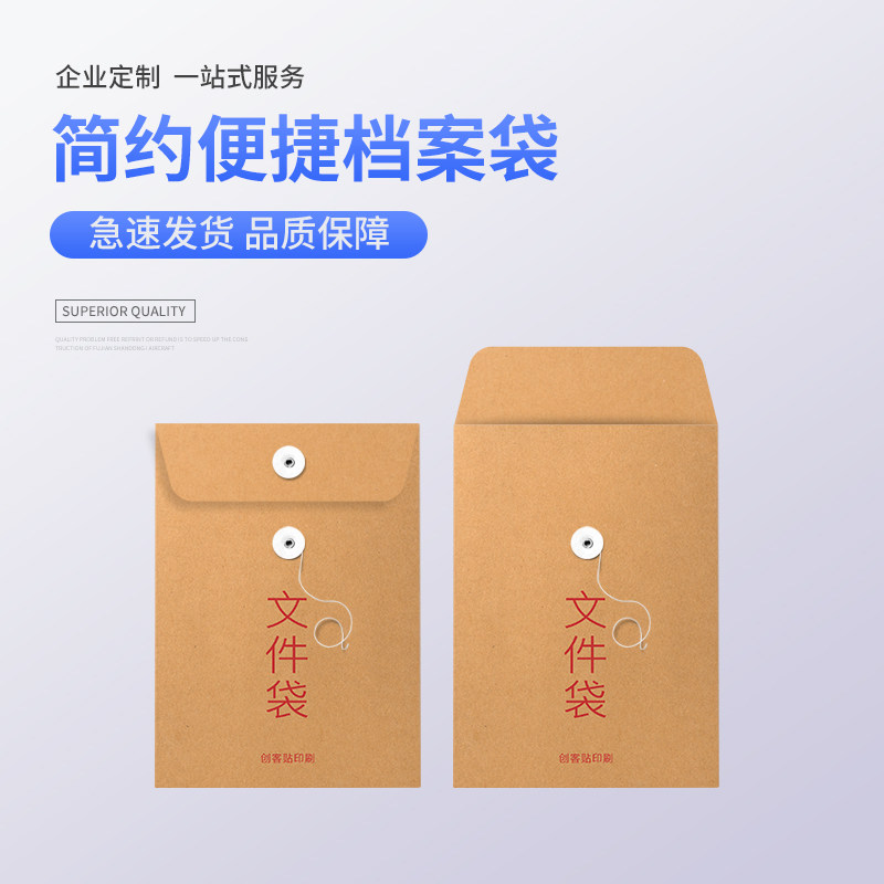 File bag custom information bag real estate contract document bag printing paper information bag document bag custom printing