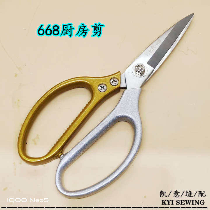宏兴剪刀裁缝剪家用手工剪子不锈钢剪刀防锈剪刀居家厨房用宏兴作详情24
