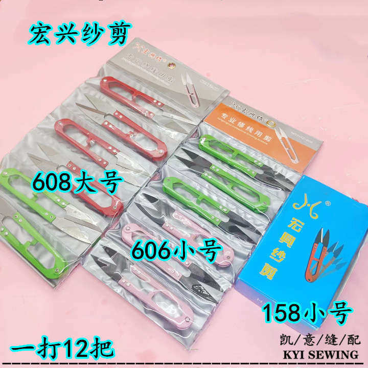 红蚁作 东和 利刀王 小号大号纱剪线剪1号加长加大U型弹簧线头剪刀详情19