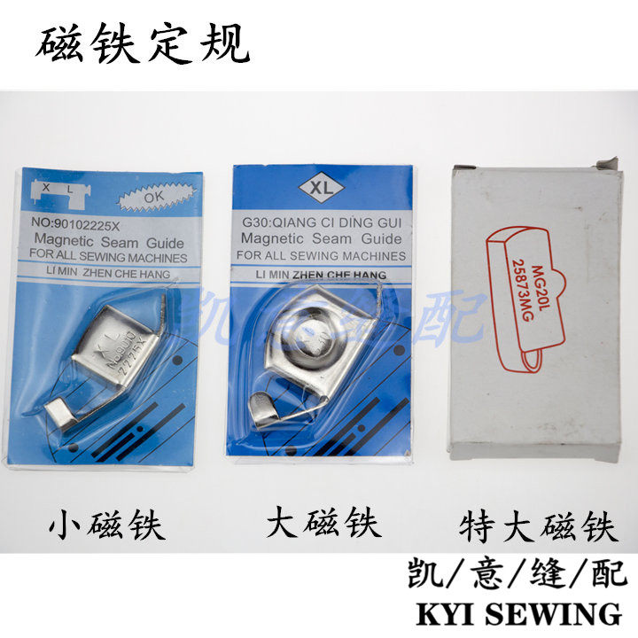 磁铁定规一字梅花生铁定位器飞机活动挡边靠边靠山压线大头螺丝详情7