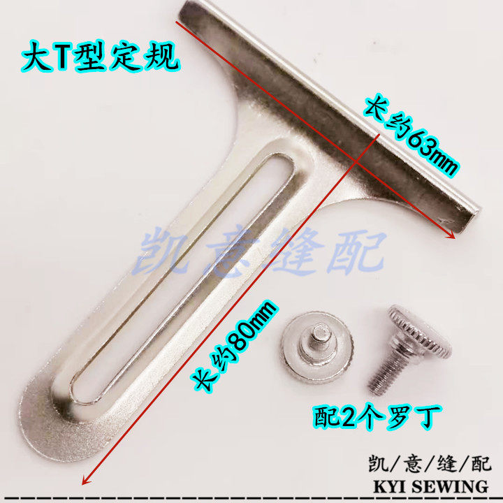 磁铁定规一字梅花生铁定位器飞机活动挡边靠边靠山压线大头螺丝详情8