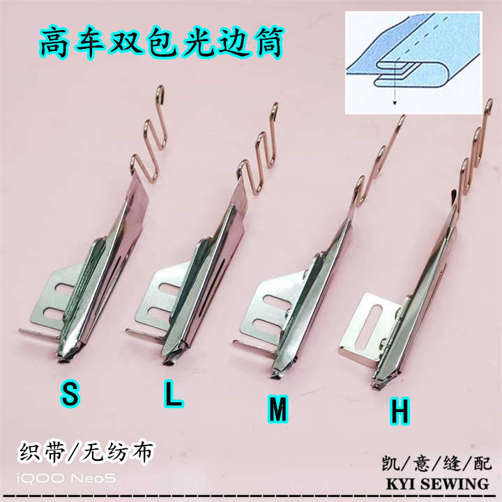 8B高车341双包拉筒DY同步车双光边包边器箱包4层不毛边半手工撸子详情2