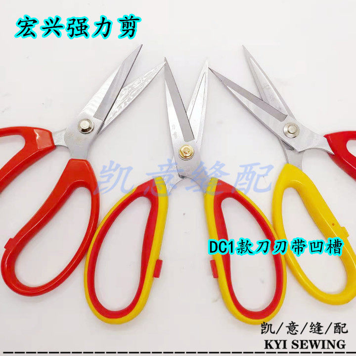 宏兴剪刀裁缝剪家用手工剪子不锈钢剪刀防锈剪刀居家厨房用宏兴作详情15