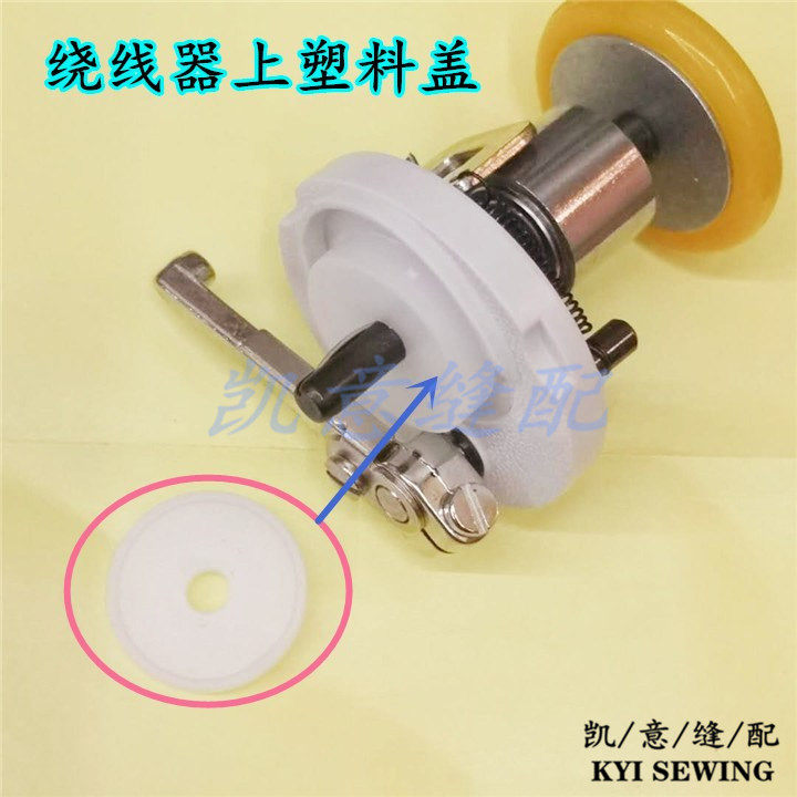 Industrial sewing machine, computer flat sewing machine, 50mm winding core, 52mm threading machine cover, 54 winding machine rubber ring pic 9