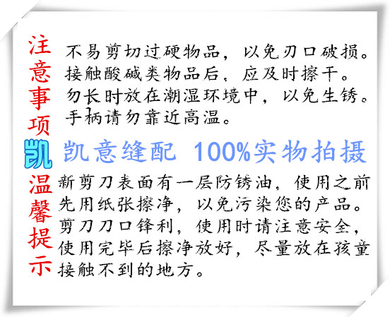 宏兴剪刀裁缝剪家用手工剪子不锈钢剪刀防锈剪刀居家厨房用宏兴作详情22