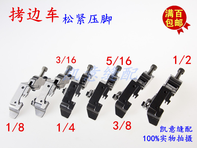 The elastic foot of the edge overlock machine can be adjusted. The elastic foot of the Pegasus 700 Silver Arrow 747 model 988 EX is adjustable pic 1