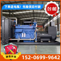 Jade Chai 300KW500 600800 1500 Kilowatts Silent Diesel Generator Brushless Fully Automatic Low Noise