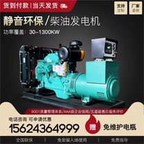 Dongfeng Conmings 50KW100 2004001000 W diesel generating set engineering docking energy saving and environmental protection