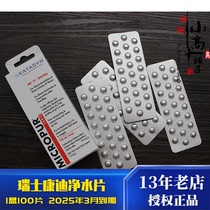 Imported Swiss Kandi KATADYN water purification tablets for outdoor survival direct drinking sterilization and disinfection 100 tablets