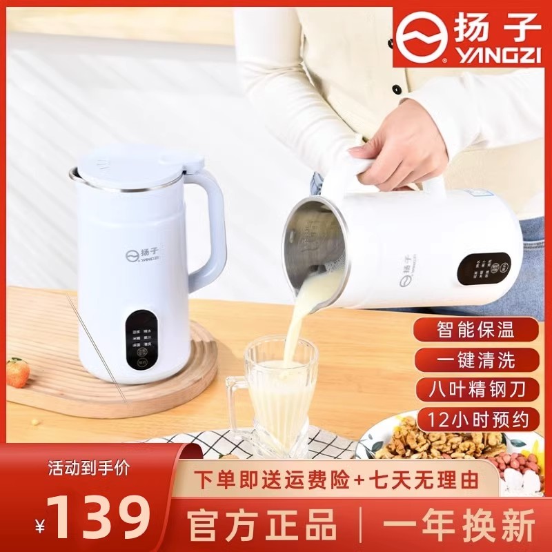 Yanko Soybean Milk Machine Home Free Filter Mini smart Multi-functional Touch Screen Assisted Rice Burnt Fully Automatic Breaking-Taobao