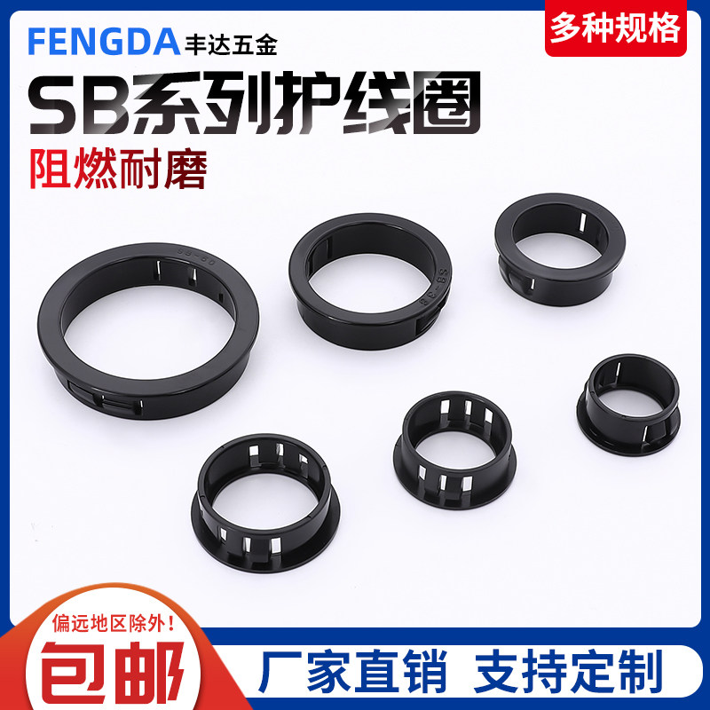 Closed plastic coil outlined wire opening wire protective wire sealing ring panel cover cover