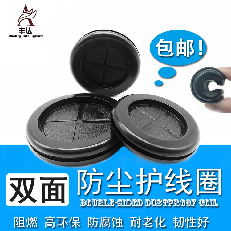 Environmentally friendly double-sided coil circular outlet rubber coating ring waterproof dust and dust-proof overcoil sealing hole