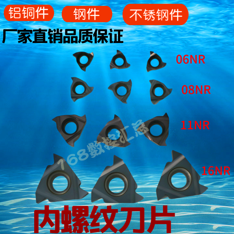 Internal thread blade tooth knife grain CNC car tooth blade 304 316 stainless steel aluminum copper thread knife head trapezoidal knife