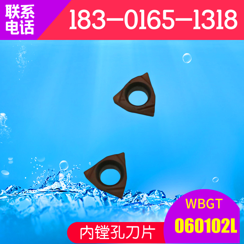 Small hole boring blade CNC fine boring knife grain inner hole blade stainless steel aluminum copper special WBTG060102L 04 angle