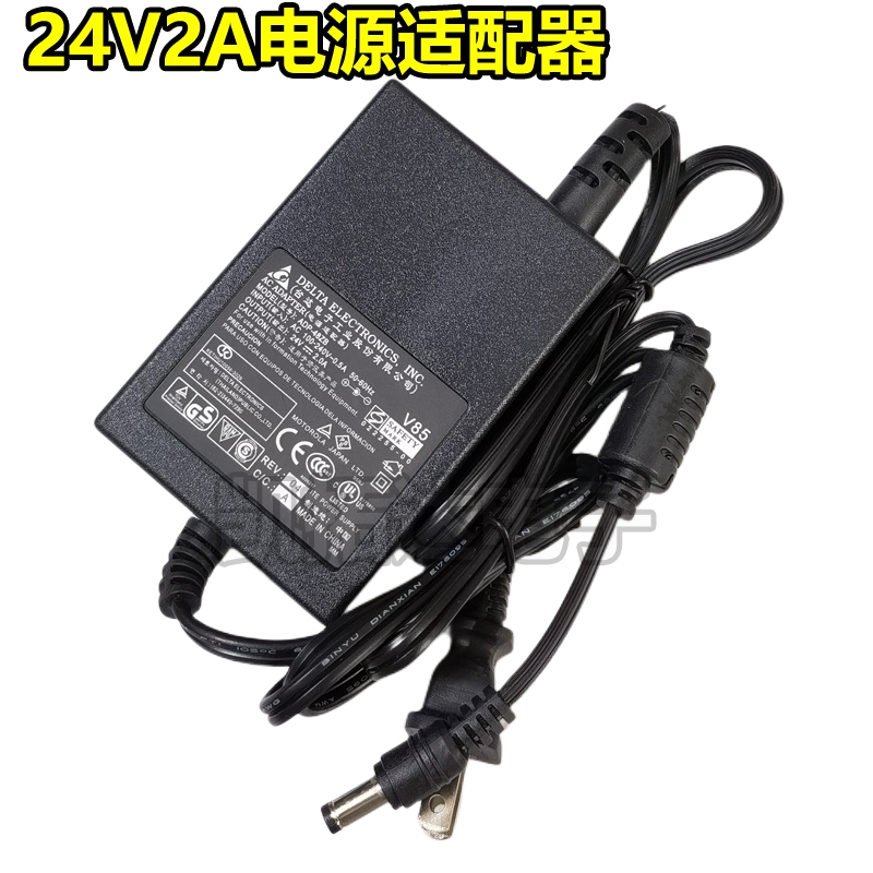 Power printer purifier router switch 24V2A 3A 5A adapter (with power line)