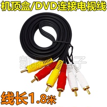 Premium AV Ligne 1 8 m Audio et vidéo Ligne 6 Chef Ligne RCA Lotus Head Ligne jaune Rouge Emballage indépendant