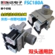 FCS360B 【Двойной клапан TSUI】