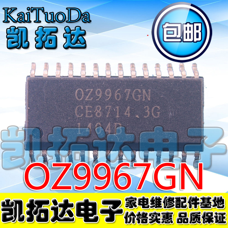 (Katoda Electronics) new original OZ9967GN OZ9967G (mantissa GN)SOP LCD IC