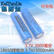 Blue 18650 lithium battery rechargeable battery 3000mAh3 7v flashlight fan mobile power charging core