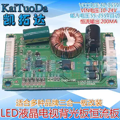 Universal 32-60 inch LED LCD TV backlit constant current pressure booster 55-255V output constant current board CA-233