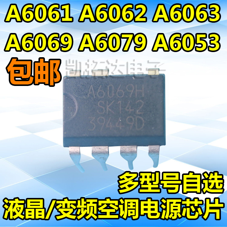 Str-A6069H A6052M 6051 6053 6061 6062 6079 6151 6159 Direct Plug-In Dip