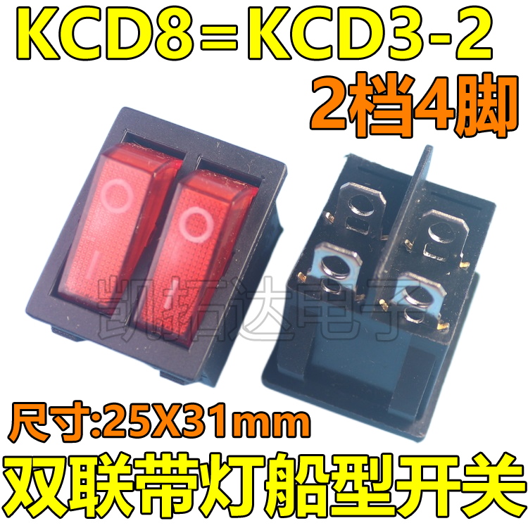 KCD8 - 212N Oil - Heater Dual Switch Electric Cake Cake Double - Double Ship Switch