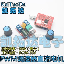 DC 모터 PWM 속도 조절기 3V6 12 24 35V 속도 제어 스위치 초소형 LED 조광기 5A