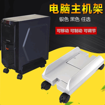 ABS computer main rack office chassis bracket modern host base tray removable pulley chassis bracket