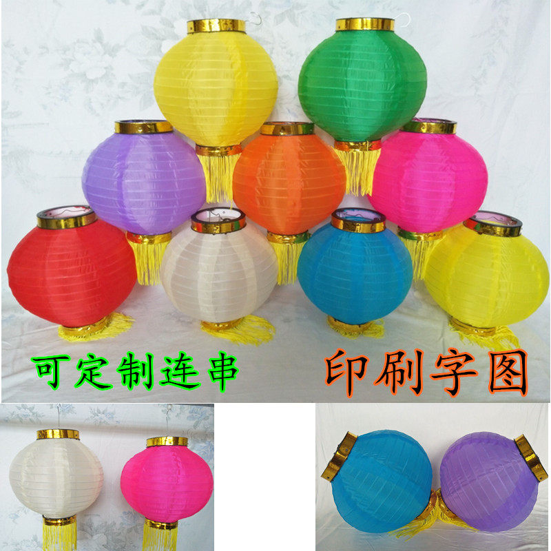 New Year's Day color round lantern hanging Japanese lantern outdoor decoration customized advertising printed yellow blue green powder purple lantern