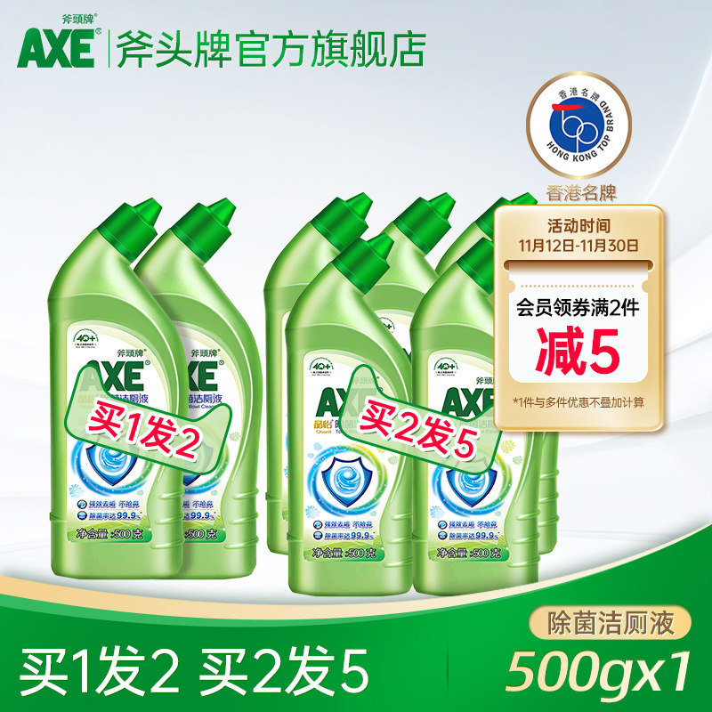 AXE AXE brand home toilet cleaning toilet toilet toilet cleaner strong washing toilet descaling liquid