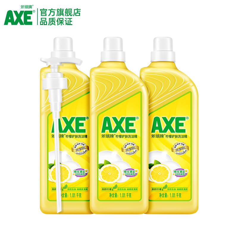 AXE斧头牌柠檬洗洁精家用食品用小瓶3瓶大桶实惠家庭装官方旗舰店