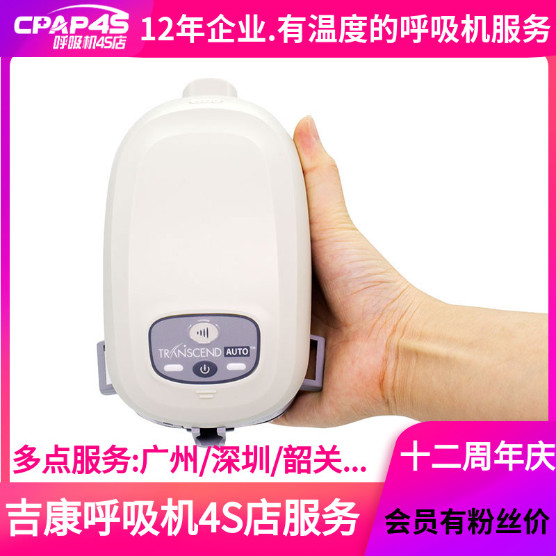 Jikang legend suction machine Single level automatic sleep snoring Home travel small portable imported machine