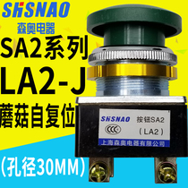 Shanghai Seno SA2 LA2 LA2-J mushroom head button self-reset control button switch opening 30m