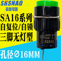 Shanghai Seno round flat button self-reset button switch SA16-11 LA16Y-11 3 feet 16mm