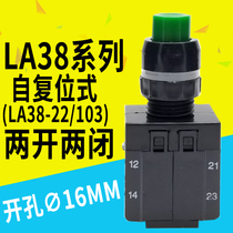 Drawer Button Open Hole 16mm Two-Open Two-Close Button Switch Self Reset La38-22 103 Circular Convex Head