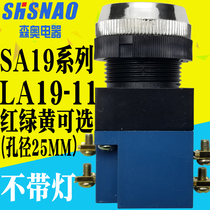 Shanghai Senao SA19-11 LA19-11 Normal Flat Button Self Reset Button Switch Machine Button