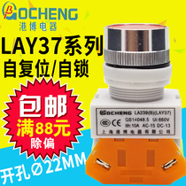 Shanghai Gangbo LA239B(Y090 LAY37 LAY7)-11BN flat head Self-reset button switch 22mm