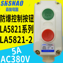 Shanghai SenAo LA5821-2 380V 5A self - reset anti - corrosion button starts to stop controlling aging resistance