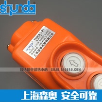Shanghai Senho TNHA 1-21 COB - 21 Drive crane waterproof 2 - bit button switch