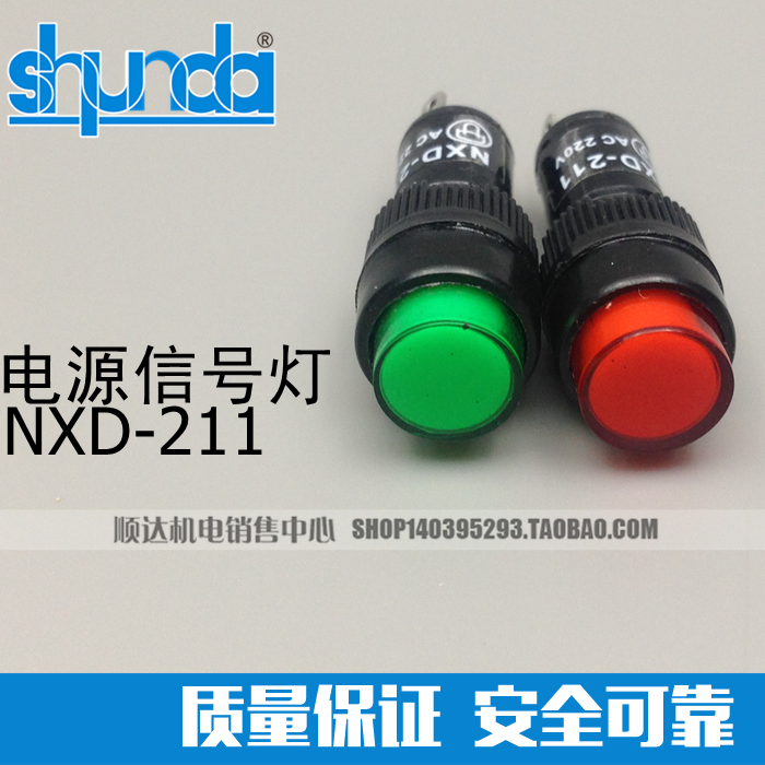 NXD-211 small indicator light power signal light opening 10mm DC12V 24V AC220V red yellow green