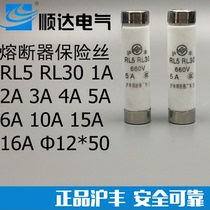 HF Fuse Fuse Core RL5 RL30 660V 5A 1A-16A 12 * 50mm Fuse