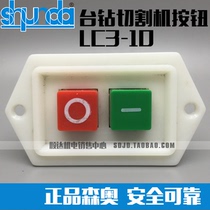 Shanghai Seno LC3-10 button starter switch 10A 380V bench drill grinder switch