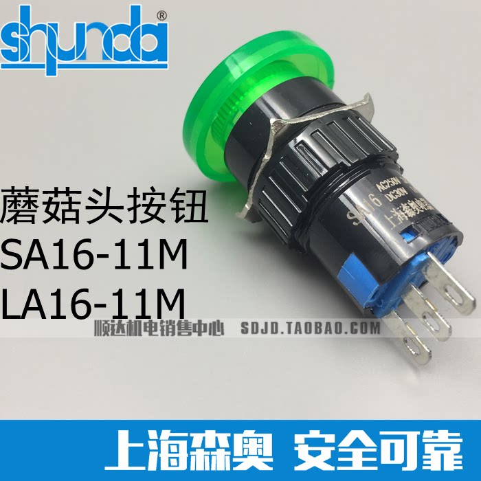 Shanghai Senao SA16-11M LA16-11M mushroom head self-reset button switch one open one close