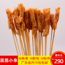 Spicy goods gluten small skewers fried iron board skewers ingredients life small skewers skewers 3000 skewers