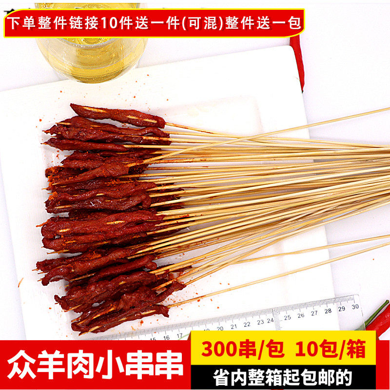 Crowdheingchen mutton small string of small fresh meat handlebar strings Barbecue Strings of Barbecue Strings of Fried Strings 3000 strings of pieces